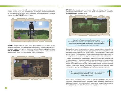 Как выжить в MINECRAFT. Полный гайд по режиму выживания от EugenBro
