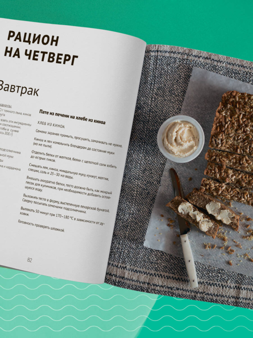 7 ключей к своему здоровью. Практическая нутрициология (новое оформление)