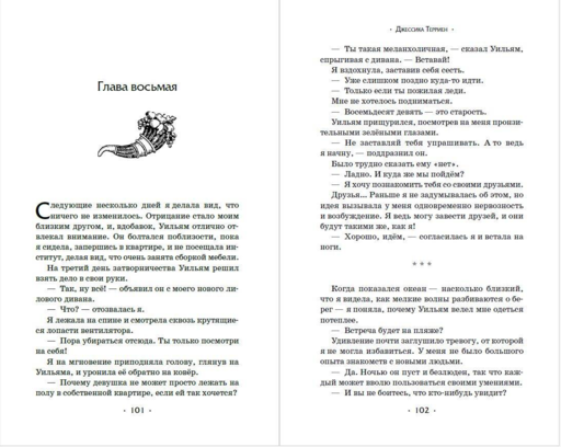 Секрет времени и крови (#1)