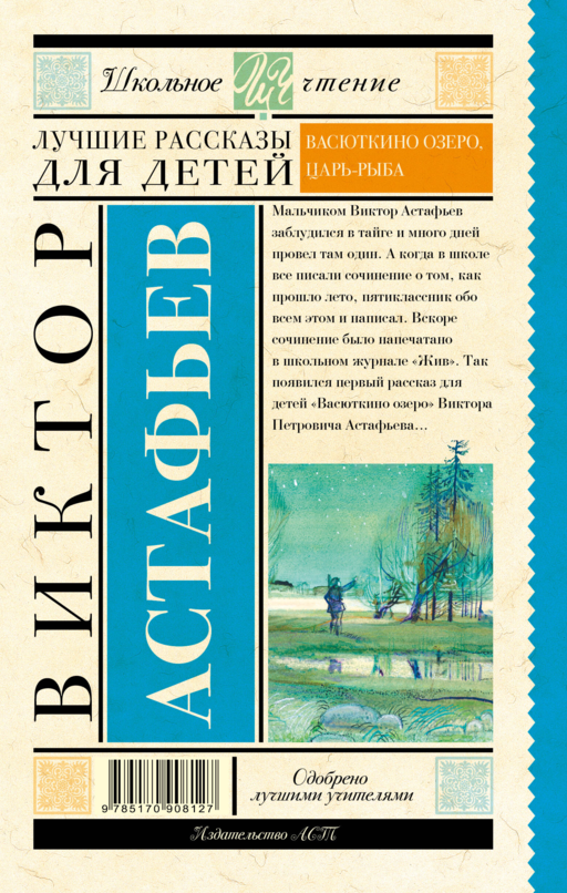 Лучшие рассказы для детей