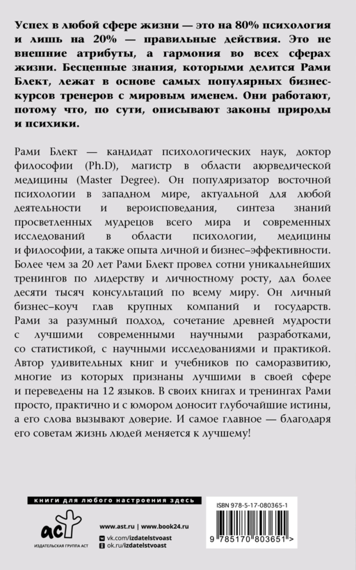 Восточная психология