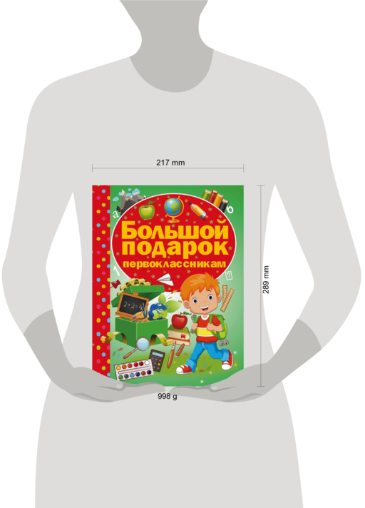 Первоклассникам