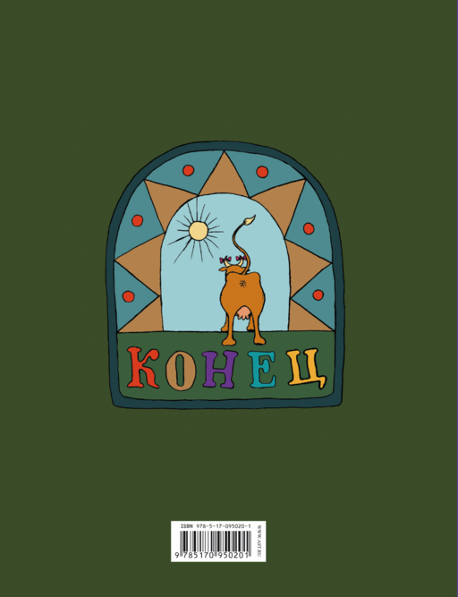 Азбука Бенуарии