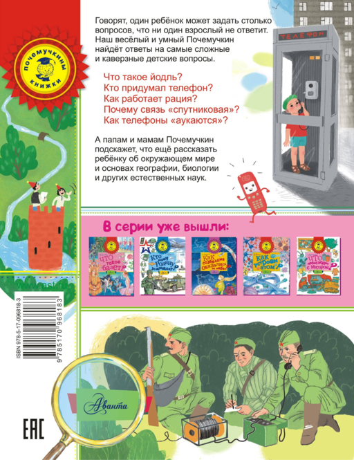 Зачем телефону соты?