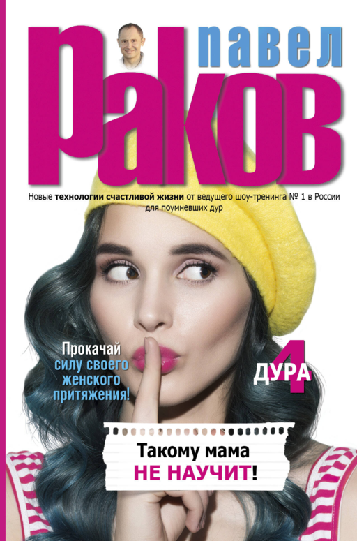 Böyle Biri Annesinden Öğrenemez