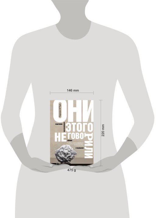 Они этого не говорили. Изречения знаменитостей: правда и вымысел