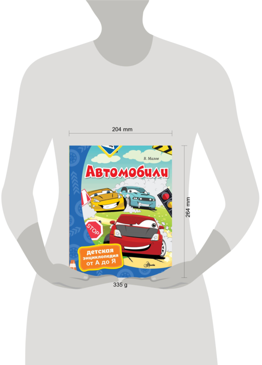 Автомобили