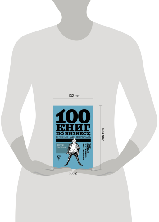 100 книг по бизнесу, которые надо прочитать