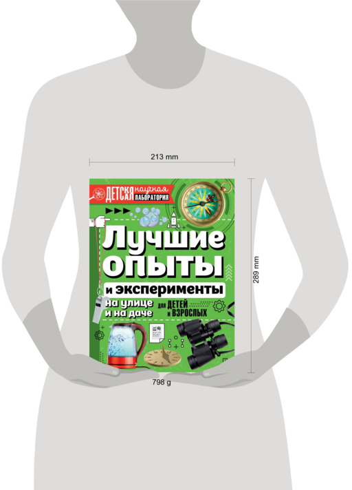 Лучшие опыты и эксперименты на улице и на даче для детей и взрослых