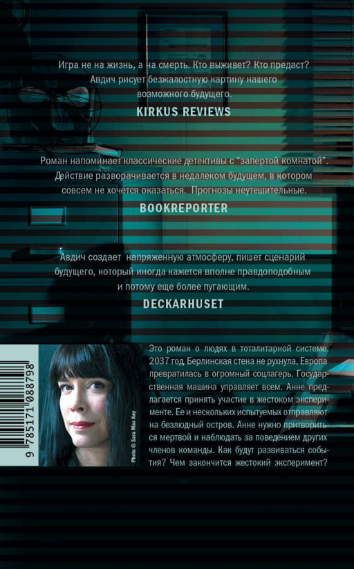 Эксперимент