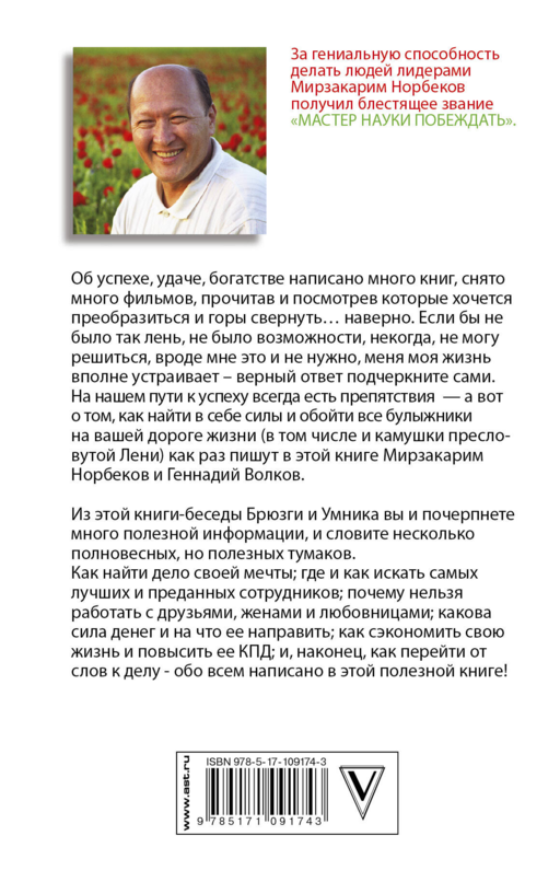 Успех на вашу голову и как его избежать