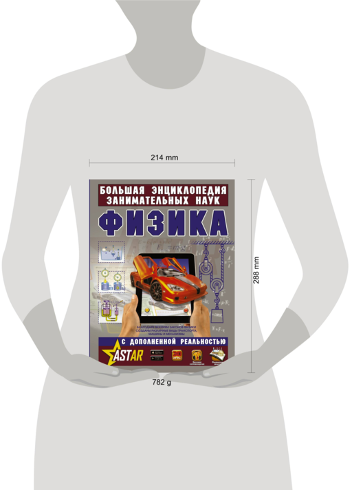 Физика