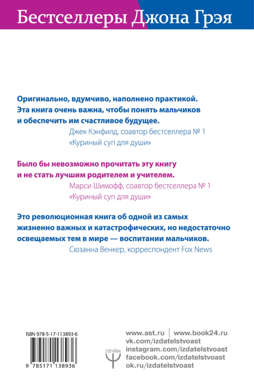 Мальчики с Марса. Почему с ними так непросто и что с этим делать
