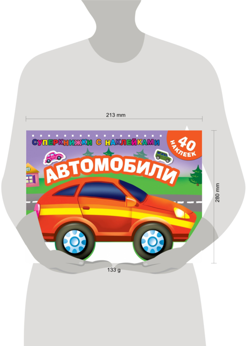 Автомобили
