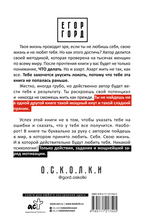 LOVE-леди. Искусство отличаться от других женщин