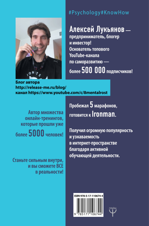 102 секрета развития внутренней силы. Мощные техники прокачки себя изнутри