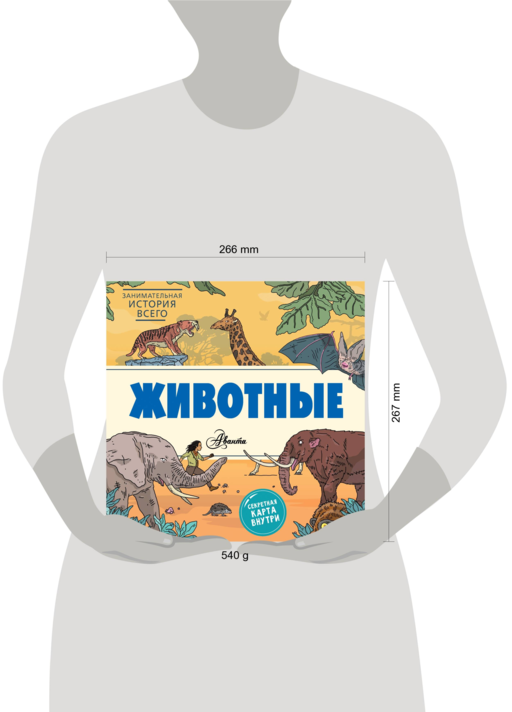 Животные