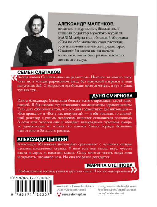 Сам по себе мальчик