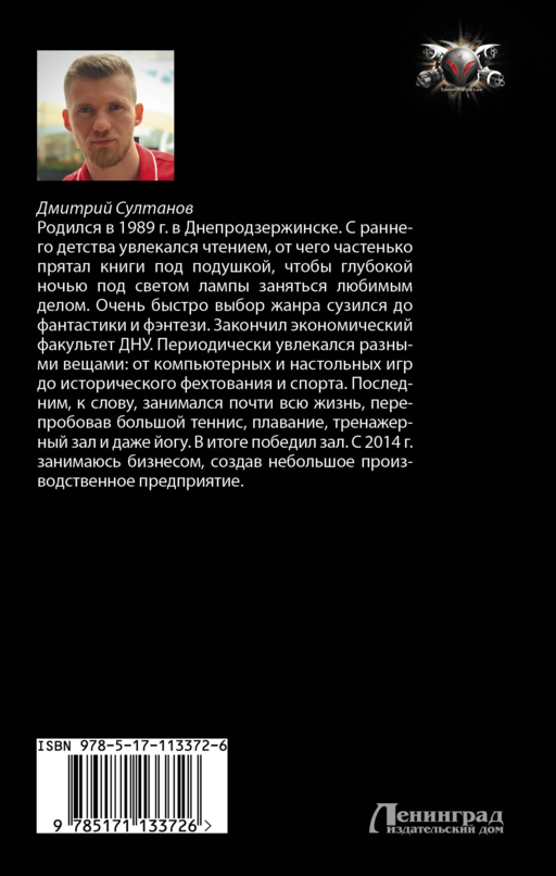 Дальний оплот Империи