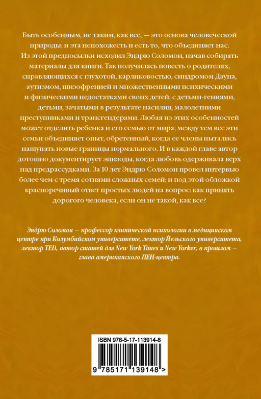 Далеко от яблони