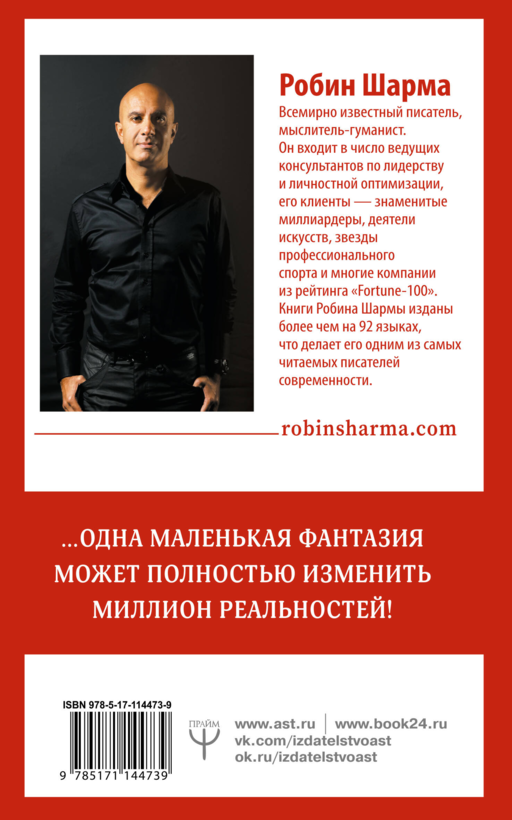 8 ритуалов успеха в жизни и бизнесе от монаха, который продал свой