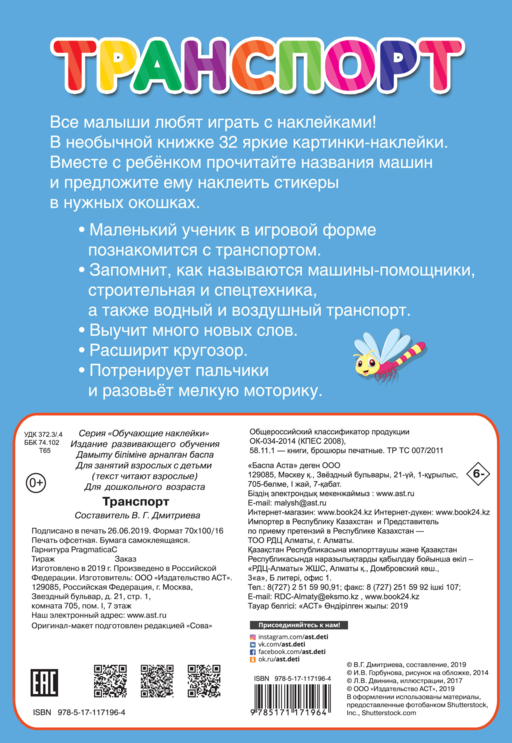 Транспорт