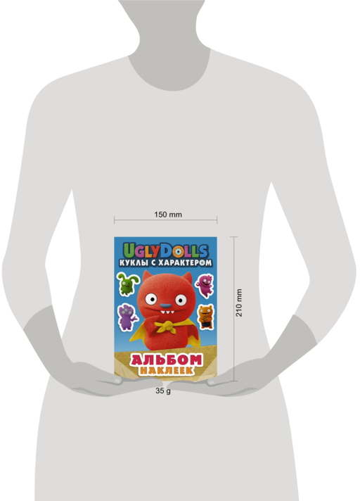 UglyDolls. Куклы с характером. Альбом наклеек (голубой)