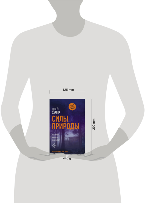 Силы природы