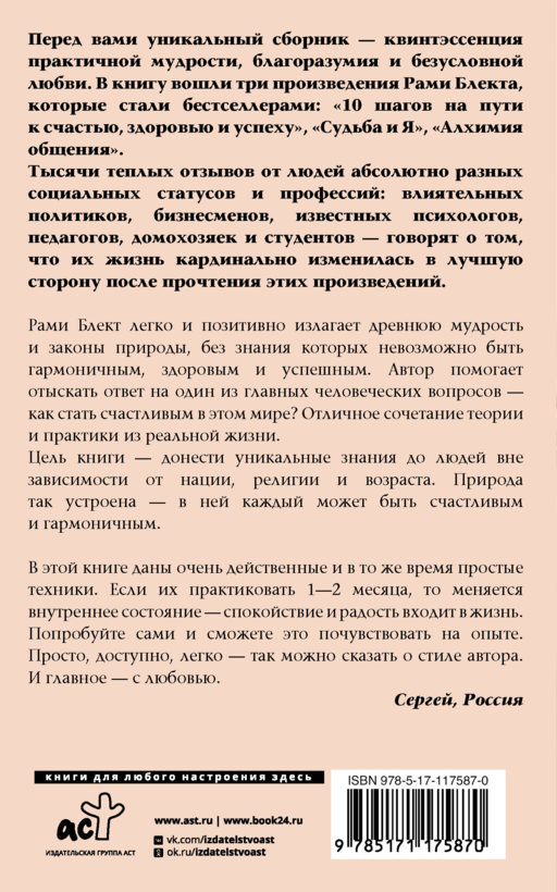 Тройная мудрость