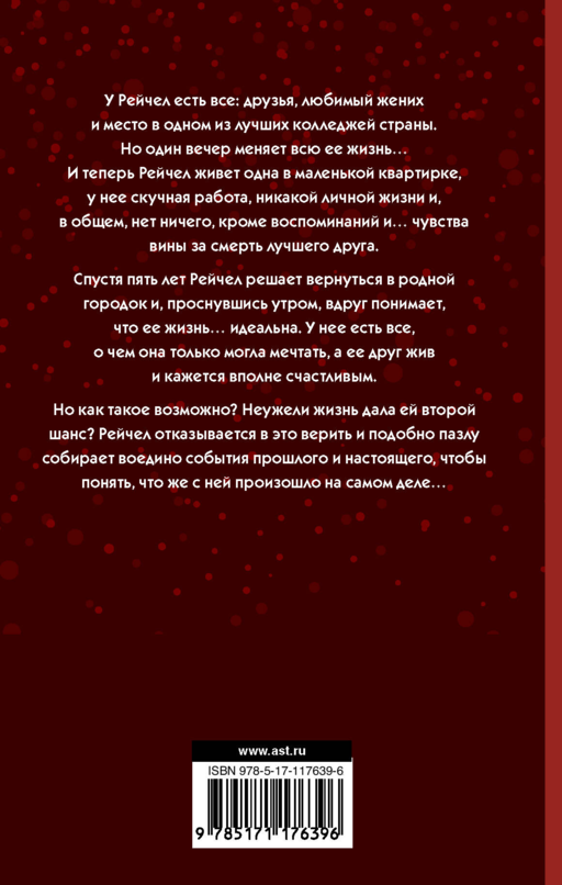 Виновата любовь?