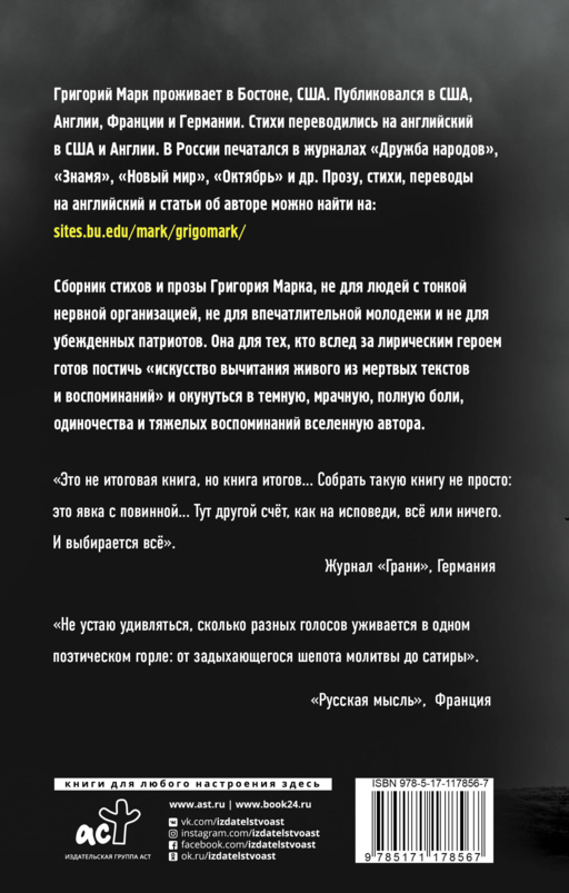 Четыре времени ветра