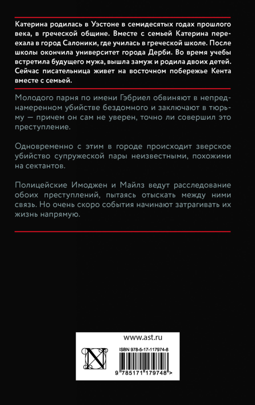 Ангел