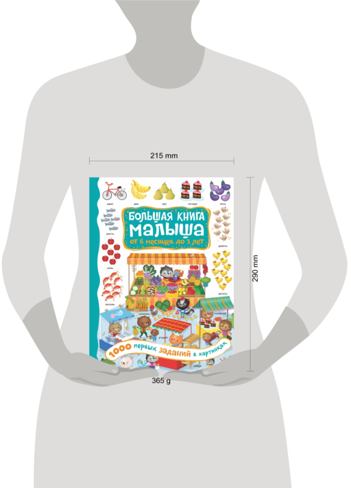 1000 первых заданий в картинках