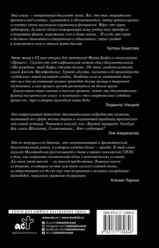 Следствие разберется. Хроники