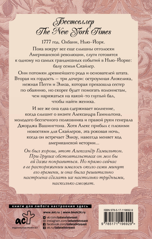 Алекс & Элиза