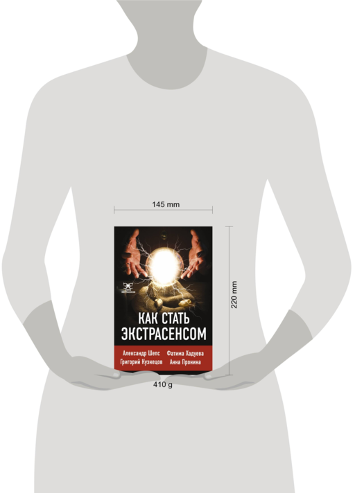 Как стать экстрасенсом: Александр Шепс, Фатима Хадуева