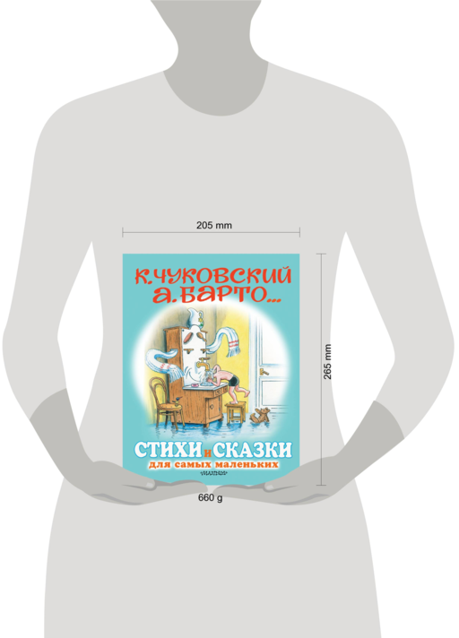 Стихи и сказки для самых маленьких. Рисунки В. Сутеева