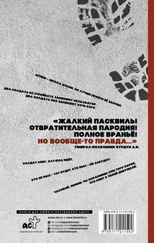 Батарея, подъем!