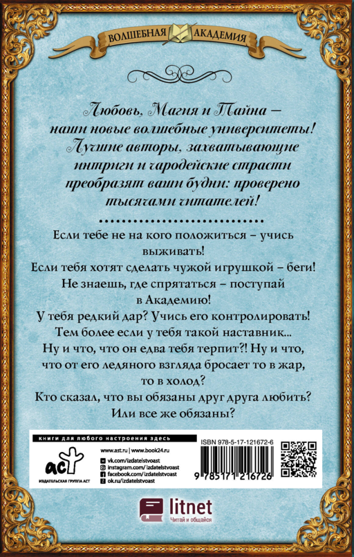 Айрин. Искра