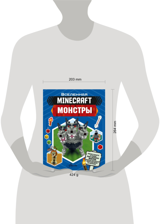 Minecraft. Монстры