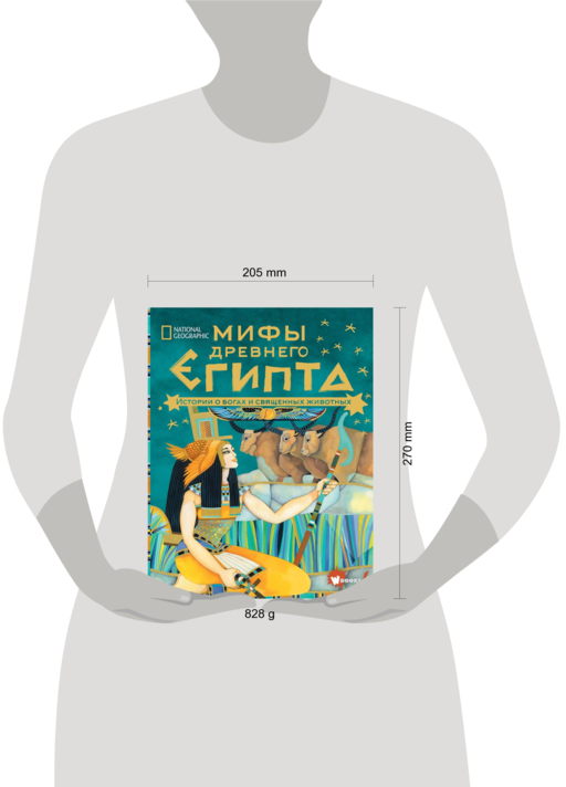 Мифы Древнего Египта. Истории о богах и священных животных
