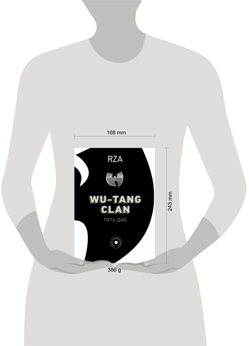 Wu-Tang Clan. Путь Дао