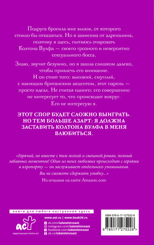 Брось мне вызов