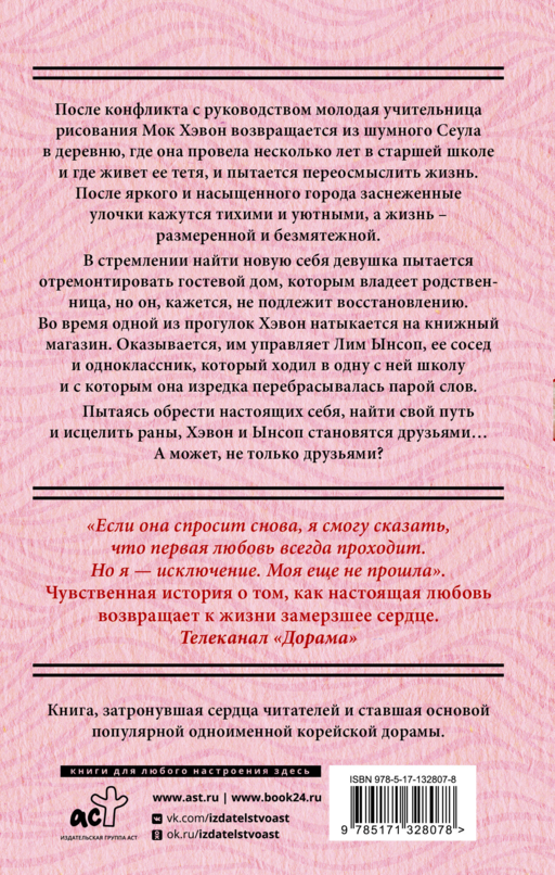 Я приду, когда будет хорошая погода