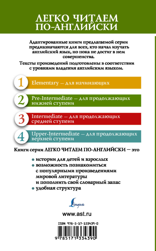Этюд в багровых тонах. Уровень 2
