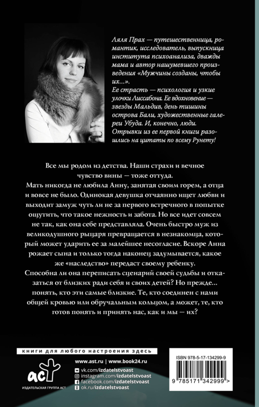Запах неотправленных писем. Пробуждение