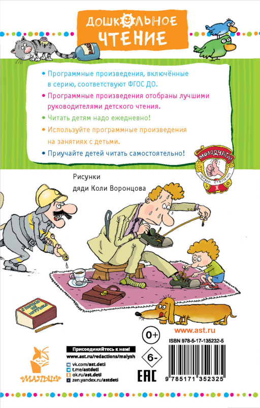 Дети и Эти