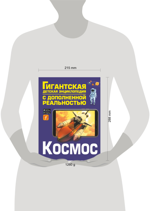 Космос