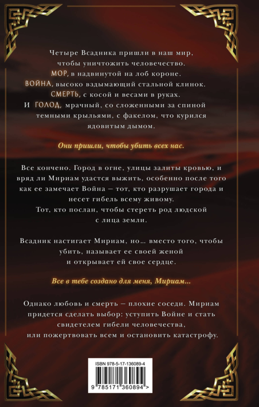 Война