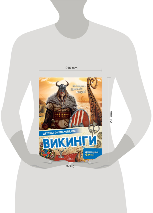 Викинги